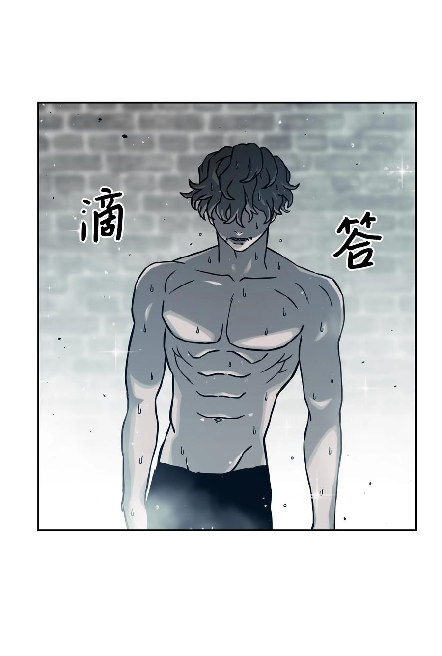 《全职猎魔团》11 帮手 第73页