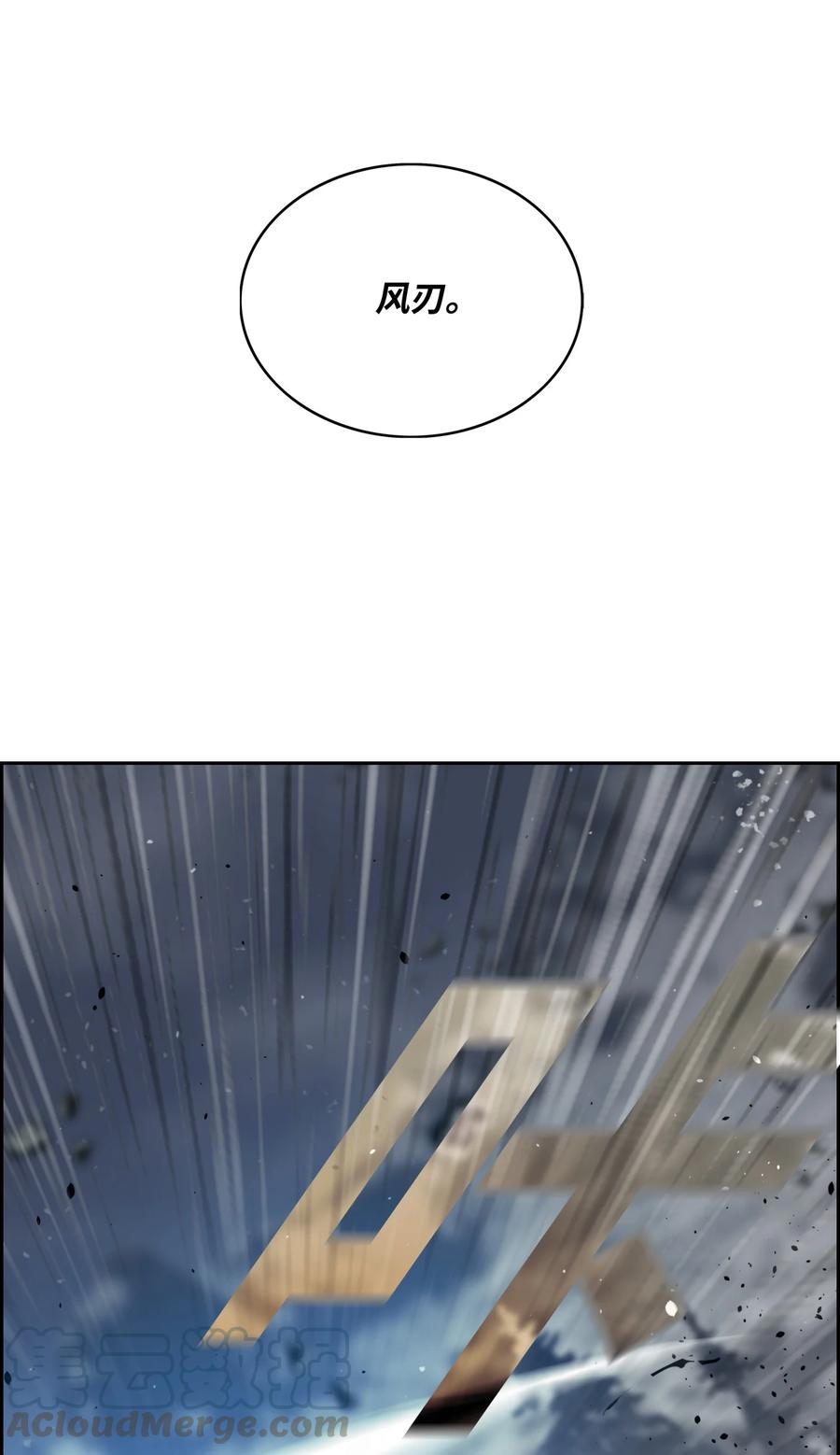 《全职猎魔团》11 帮手 第12页