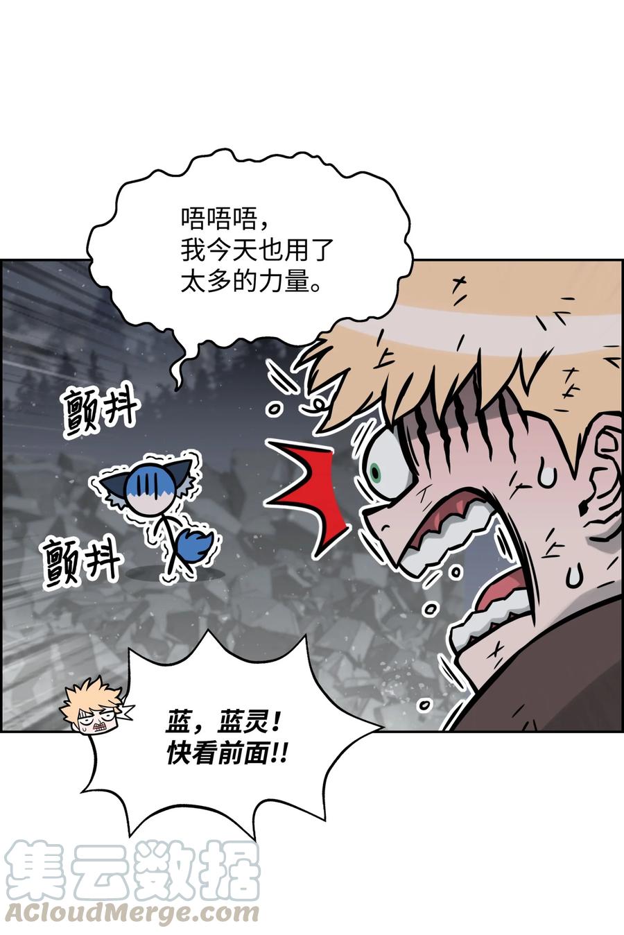 《全职猎魔团》11 帮手 第54页
