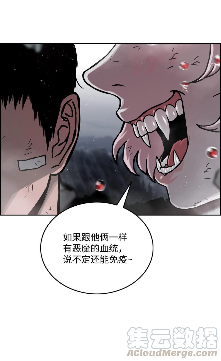 《全职猎魔团》11 帮手 第42页