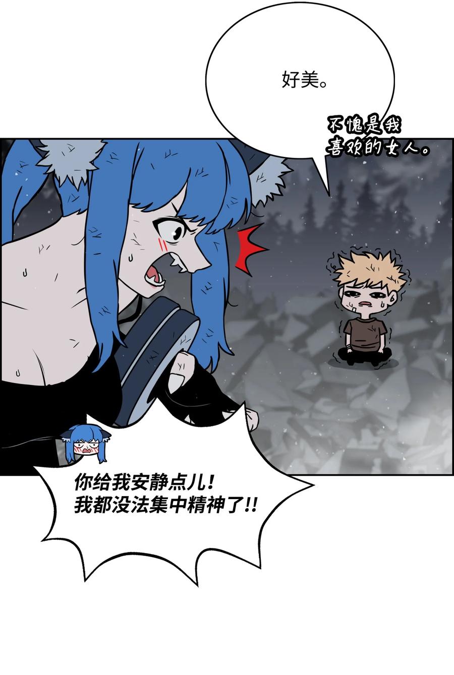 《全职猎魔团》11 帮手 第17页