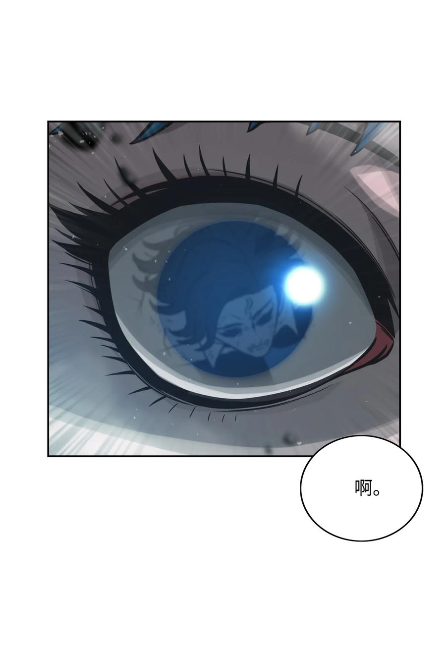 《全职猎魔团》11 帮手 第56页