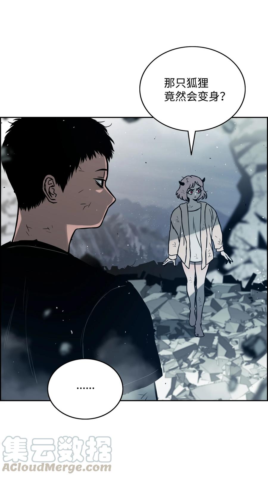 《全职猎魔团》11 帮手 第27页