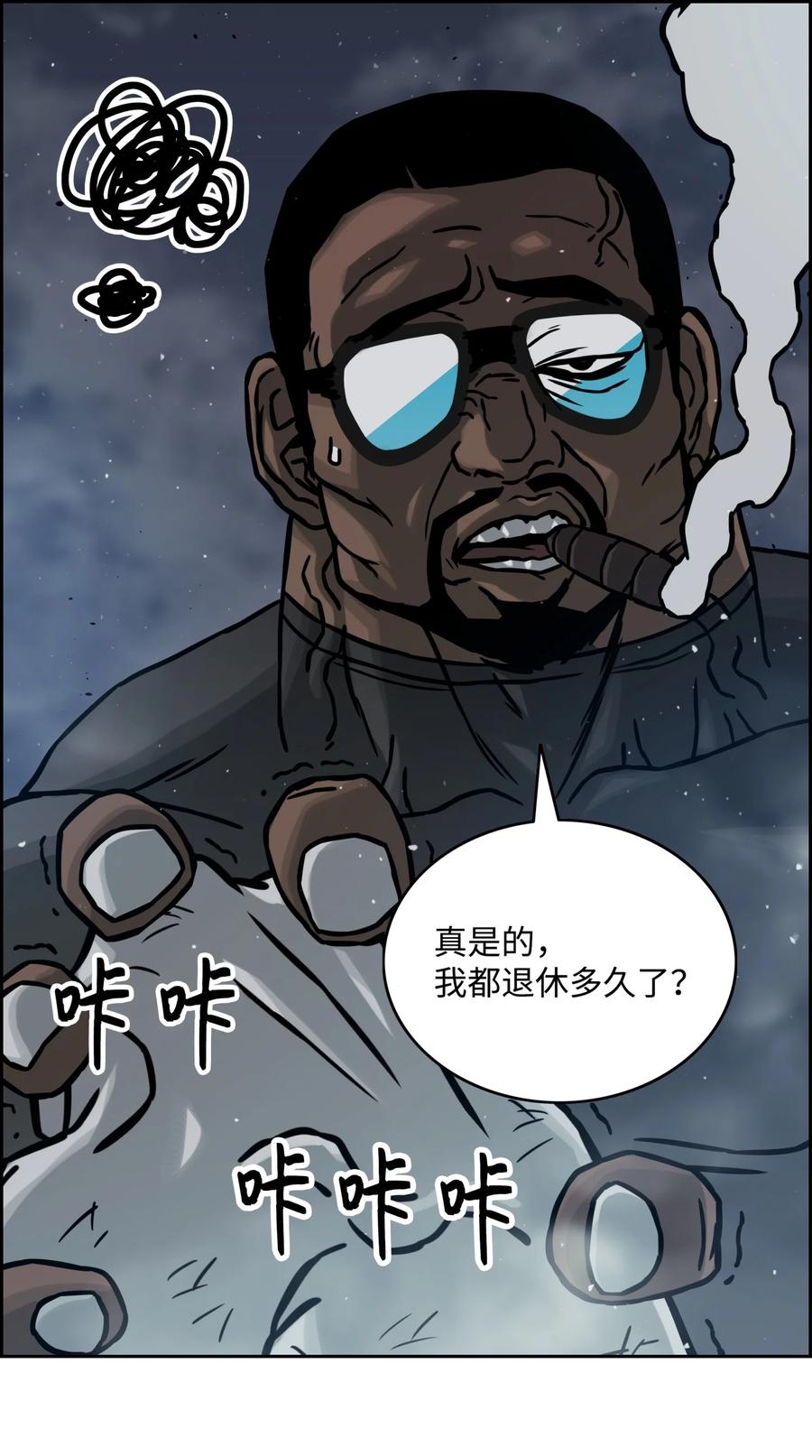 《全职猎魔团》11 帮手 第64页