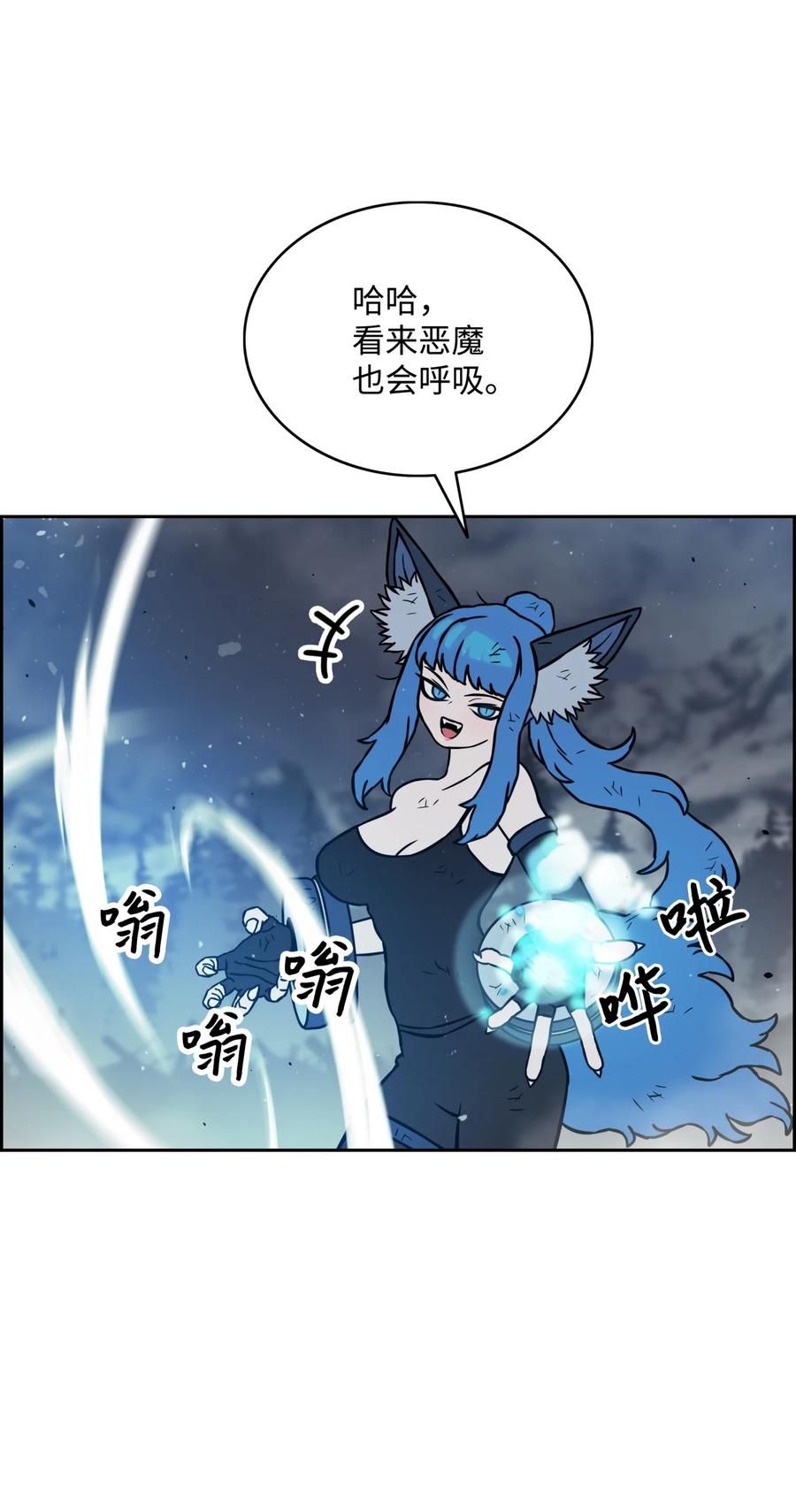 《全职猎魔团》11 帮手 第8页