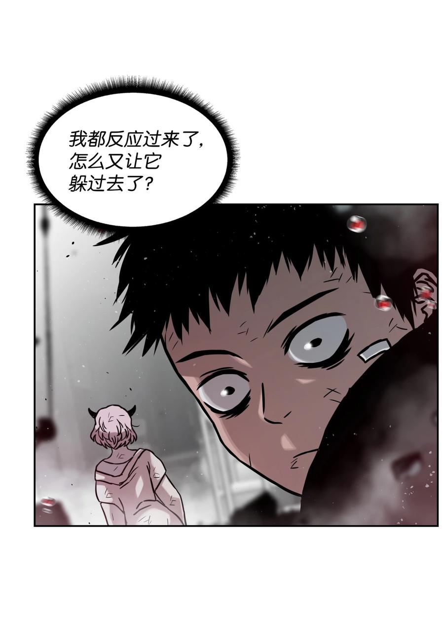 《全职猎魔团》11 帮手 第37页