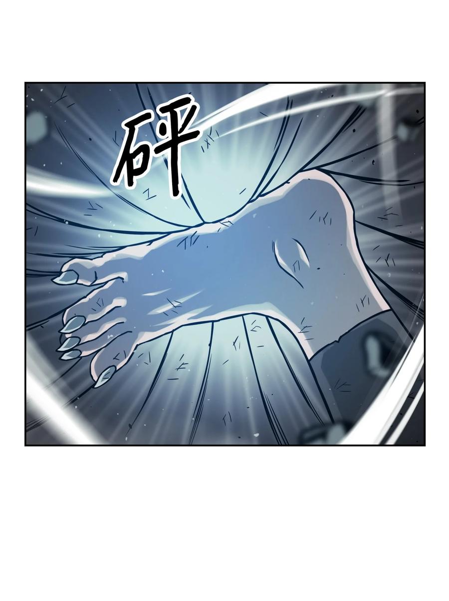 《全职猎魔团》11 帮手 第2页