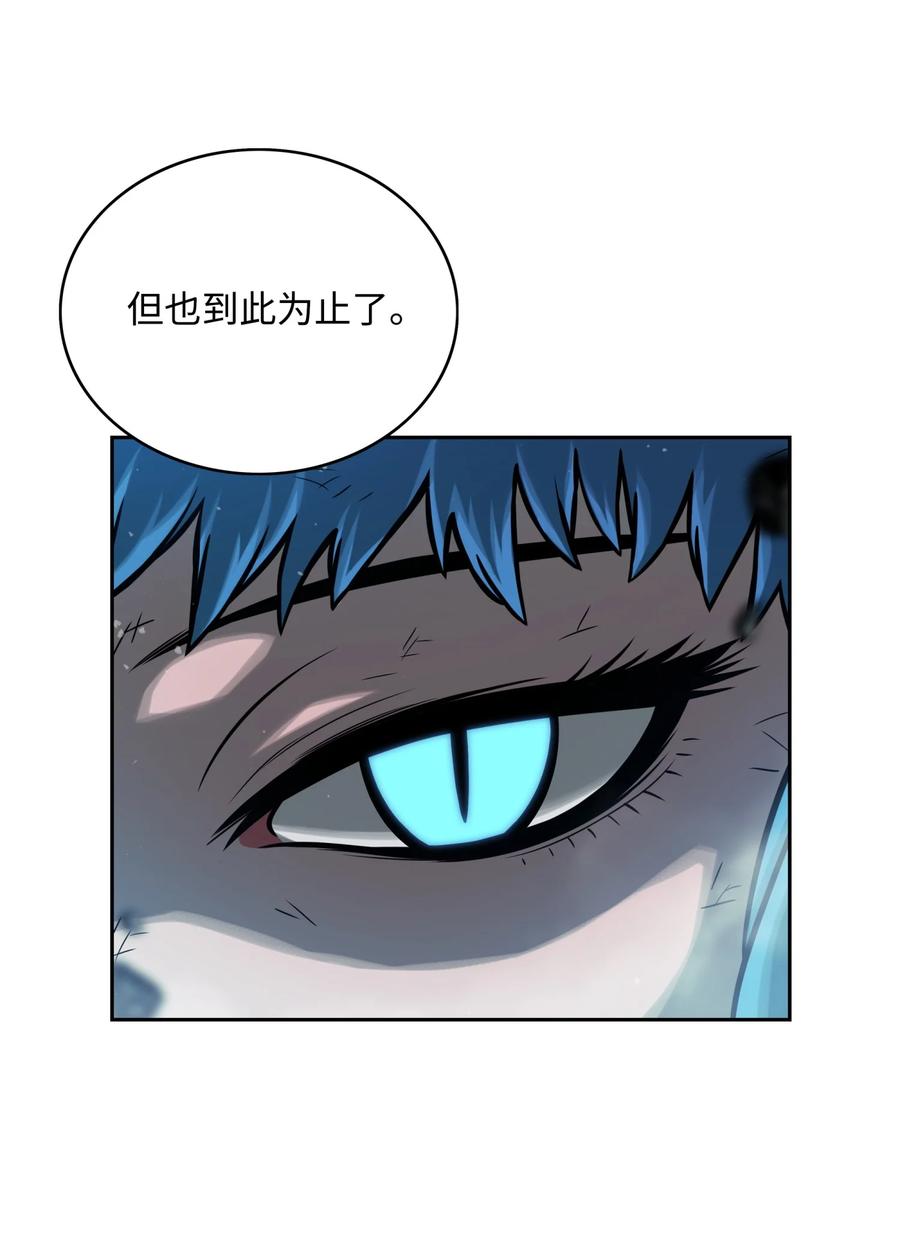《全职猎魔团》11 帮手 第49页