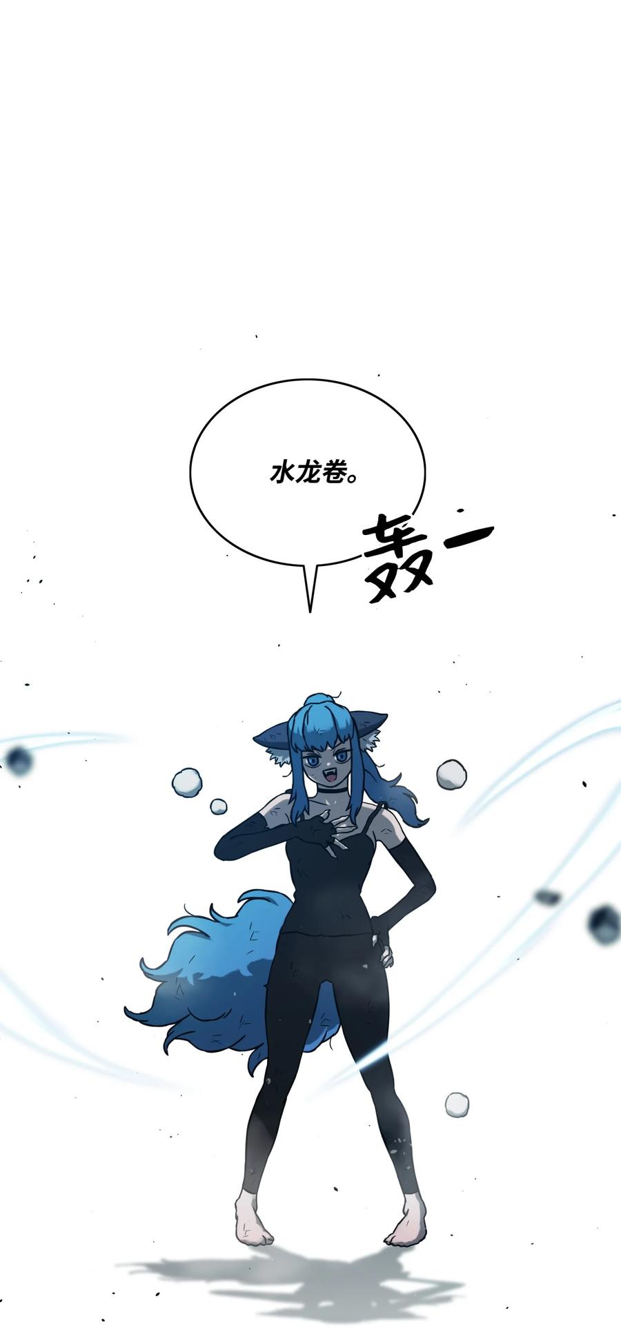 《全职猎魔团》11 帮手 第52页
