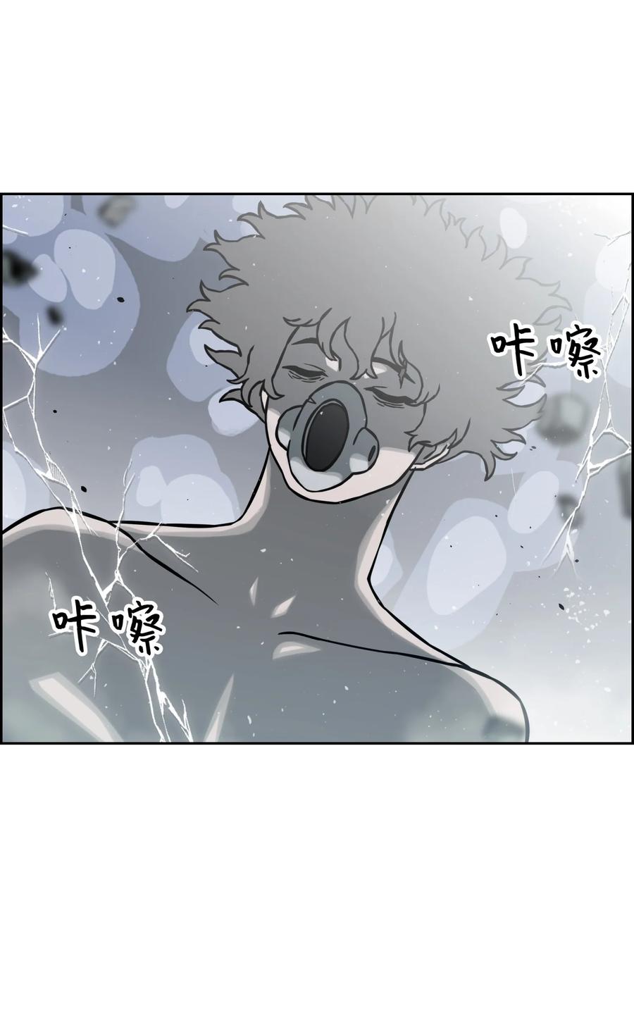 《全职猎魔团》11 帮手 第29页