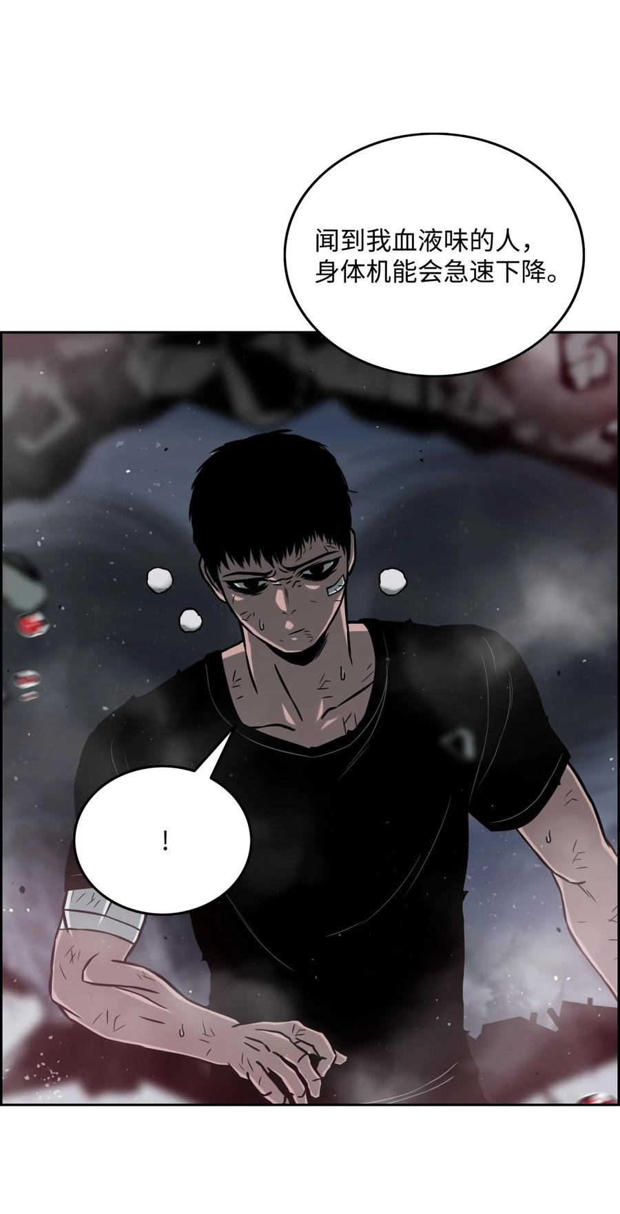 《全职猎魔团》11 帮手 第40页