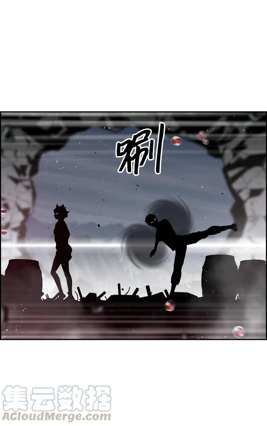 《全职猎魔团》11 帮手 第36页