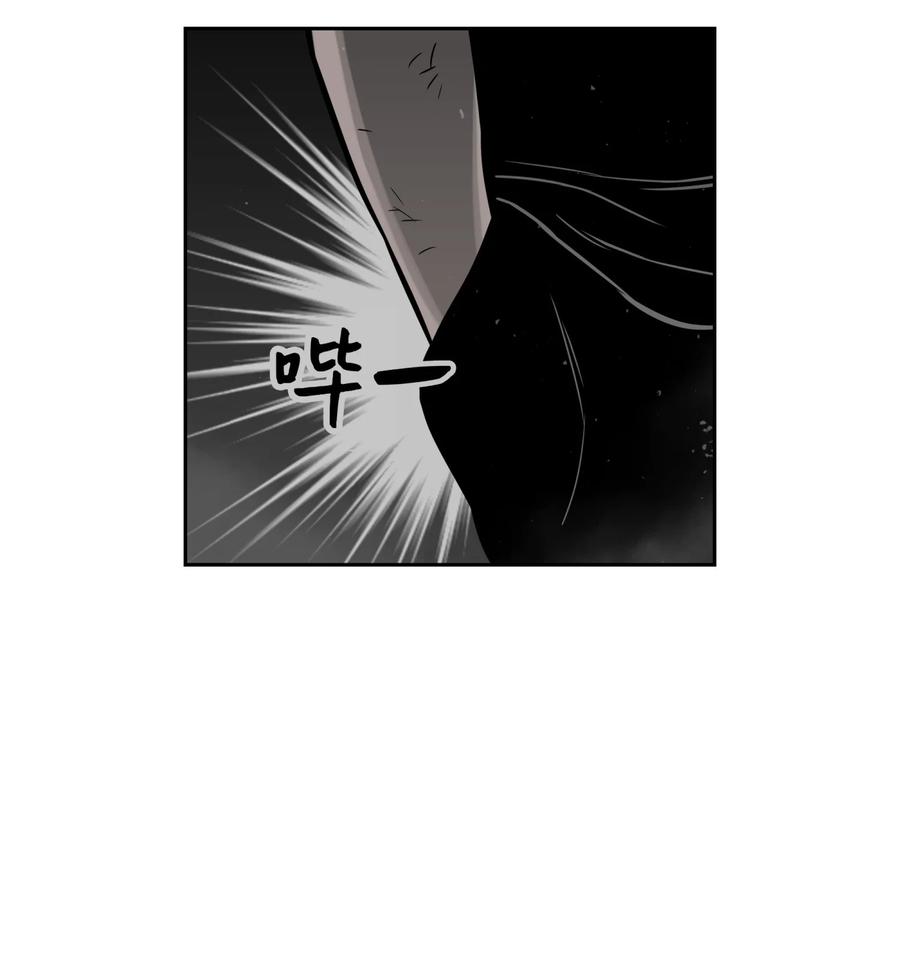 《全职猎魔团》11 帮手 第68页