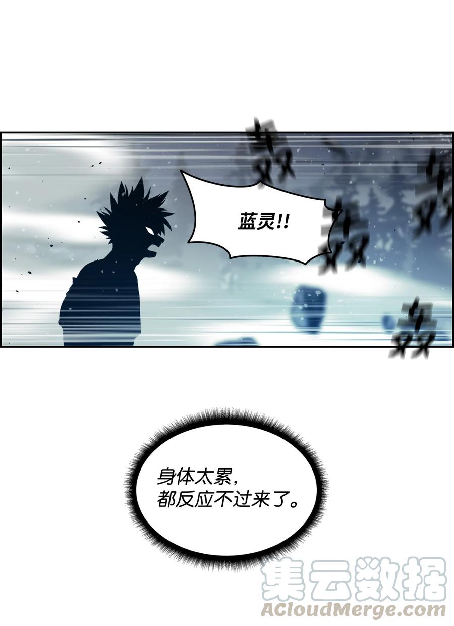 《全职猎魔团》11 帮手 第60页