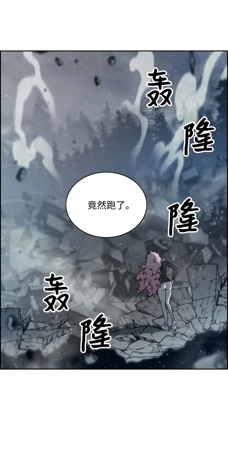 《全职猎魔团》12 暴食之王 第39页