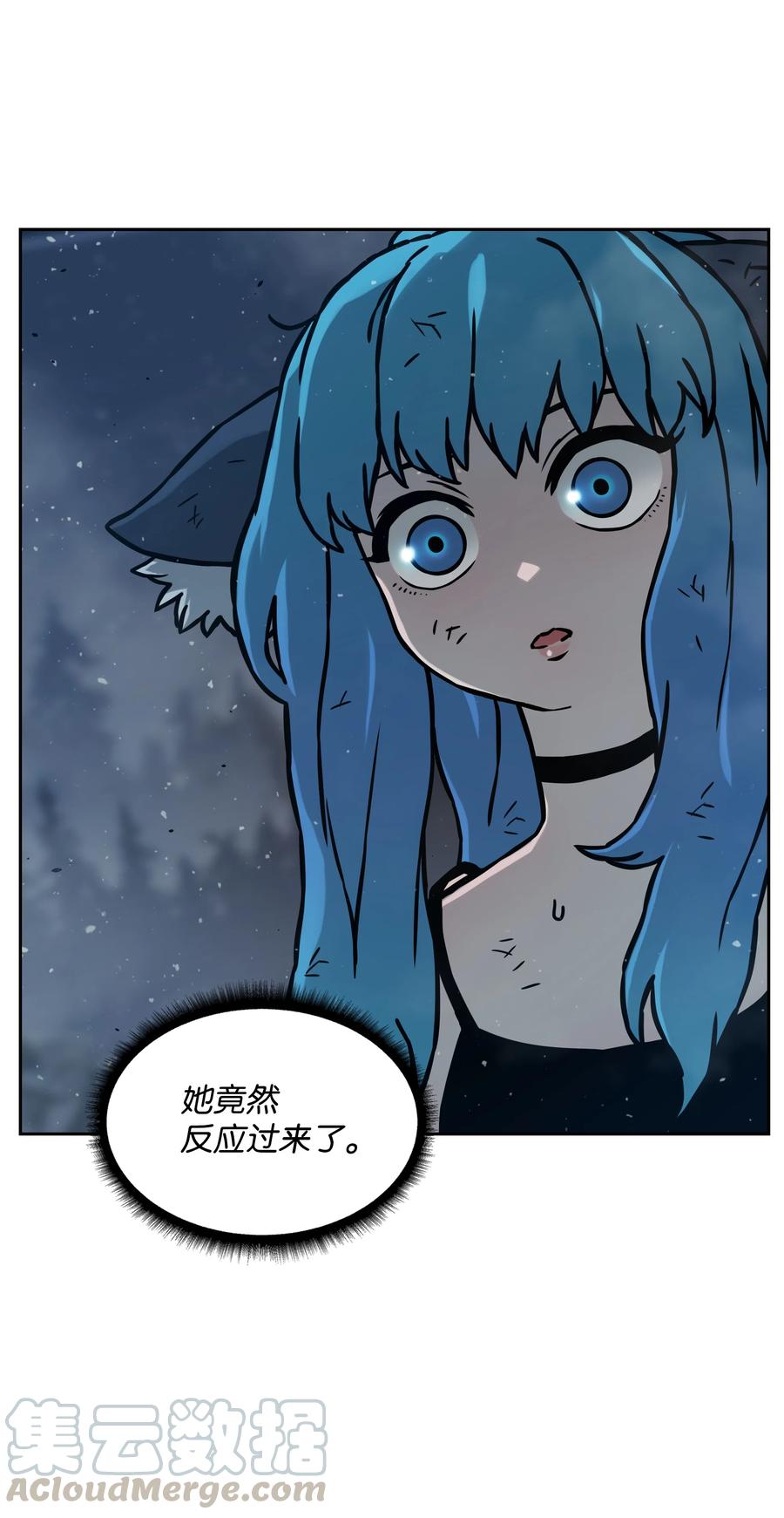 《全职猎魔团》12 暴食之王 第28页