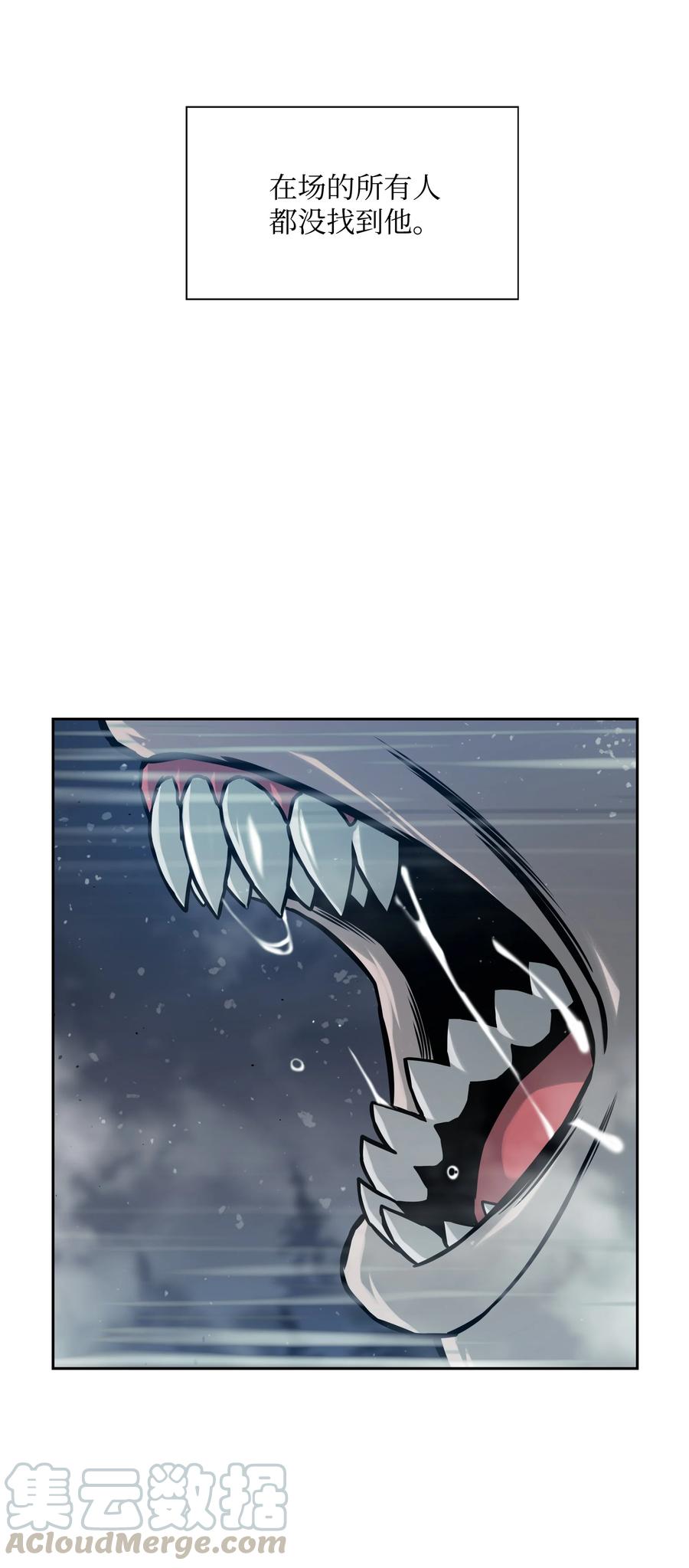 《全职猎魔团》12 暴食之王 第19页