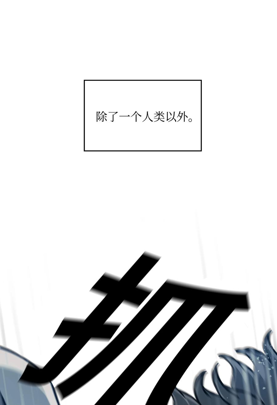 《全职猎魔团》12 暴食之王 第20页