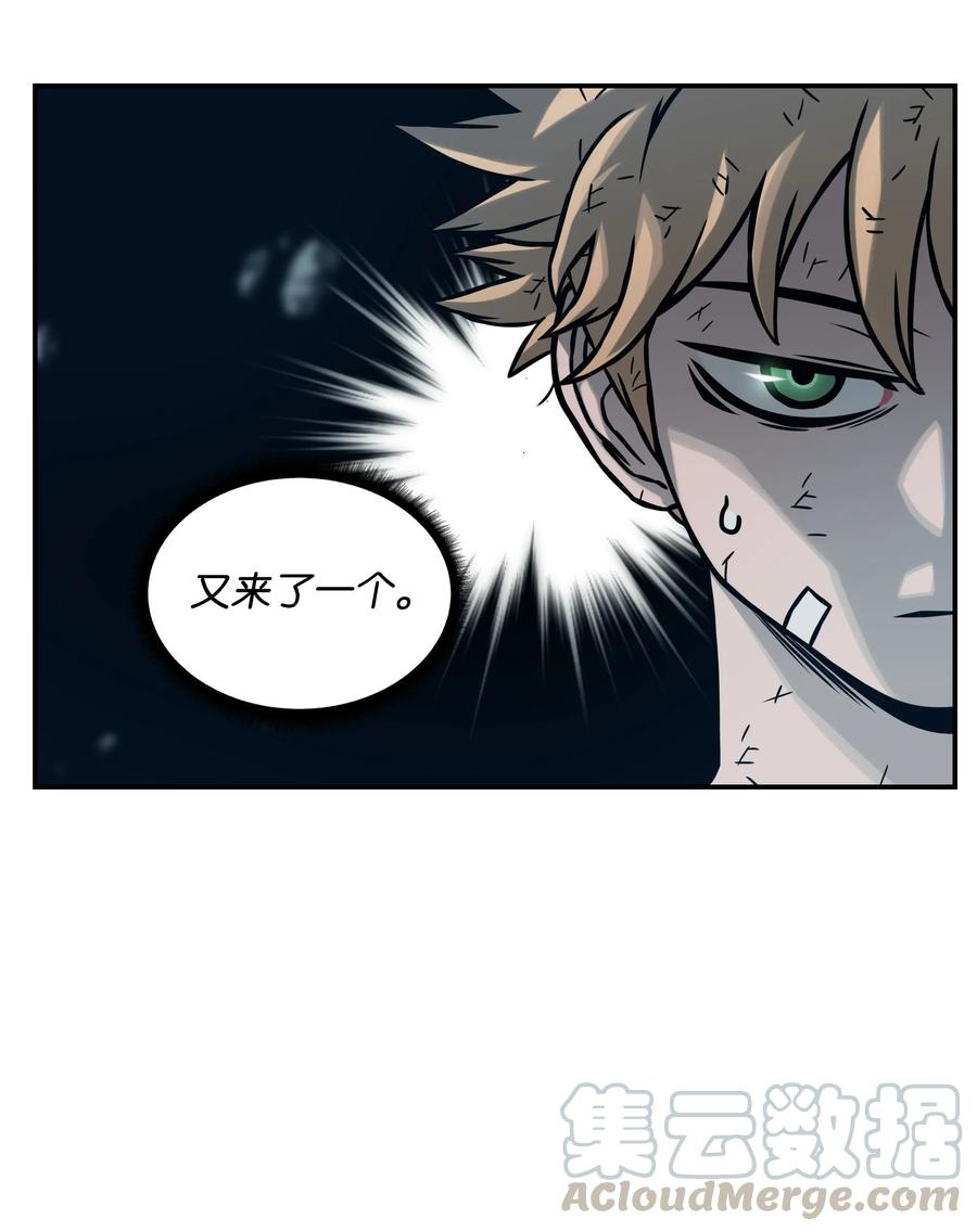 《全职猎魔团》12 暴食之王 第49页