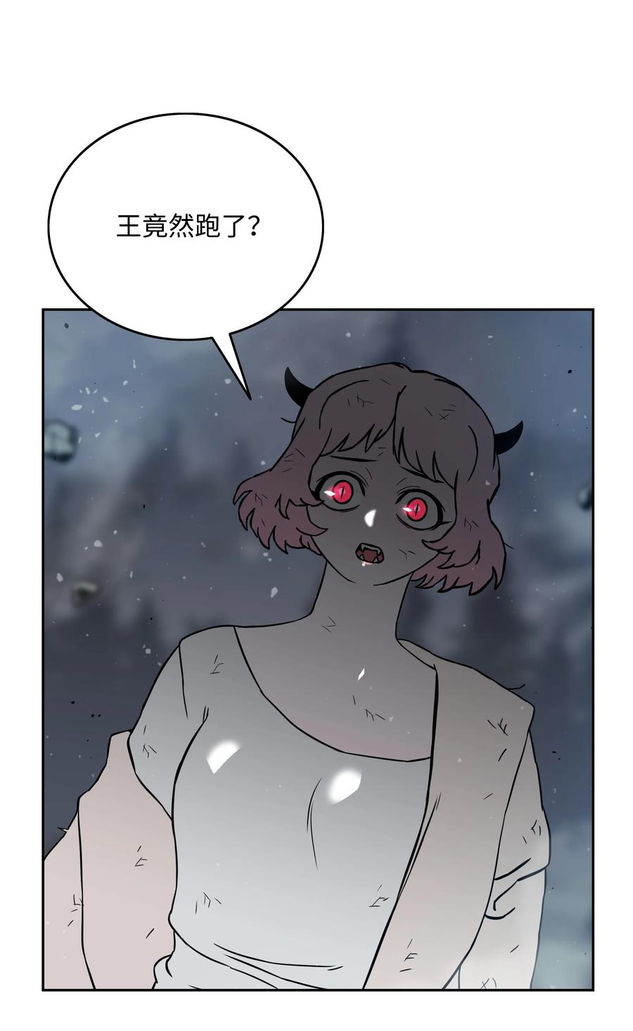 《全职猎魔团》12 暴食之王 第42页