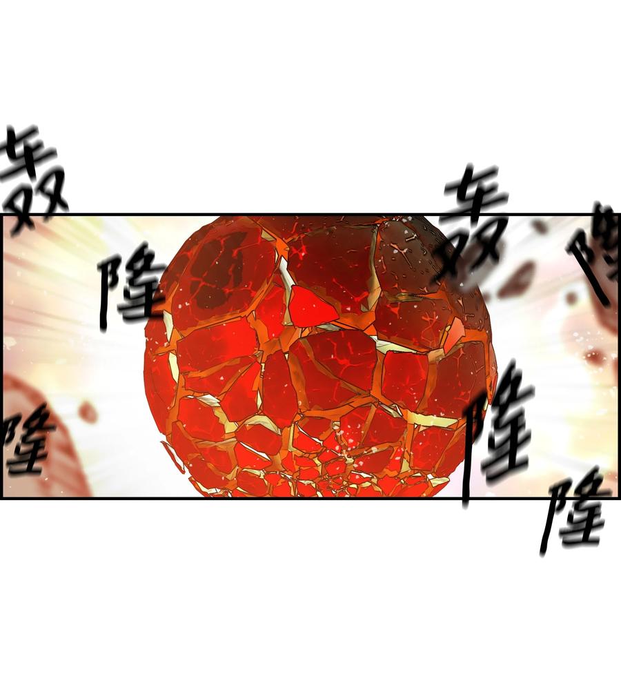 《全职猎魔团》12 暴食之王 第57页
