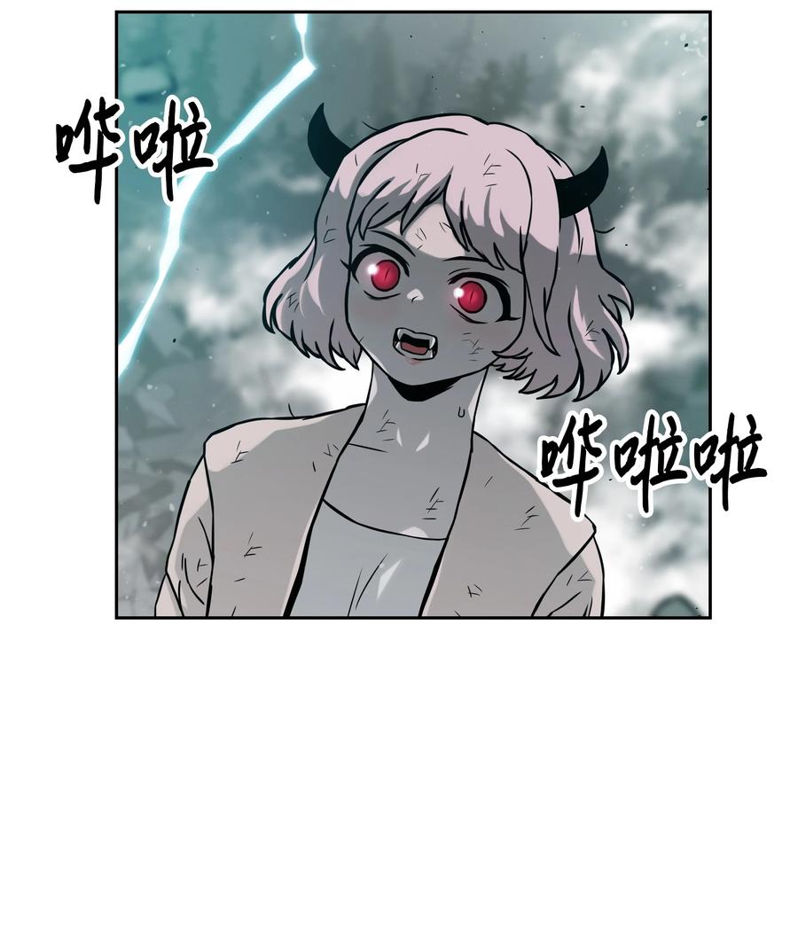 《全职猎魔团》12 暴食之王 第74页