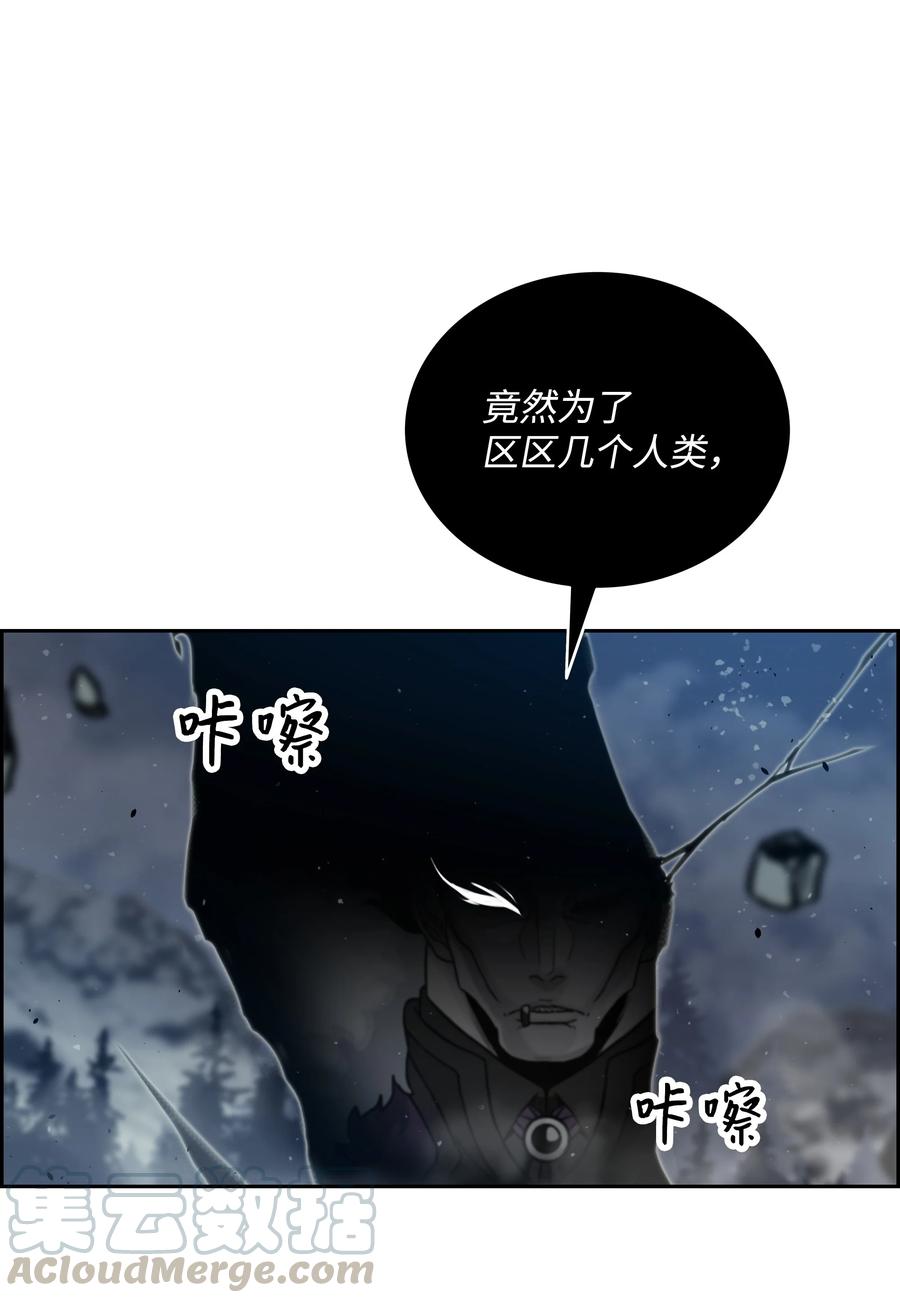 《全职猎魔团》12 暴食之王 第46页