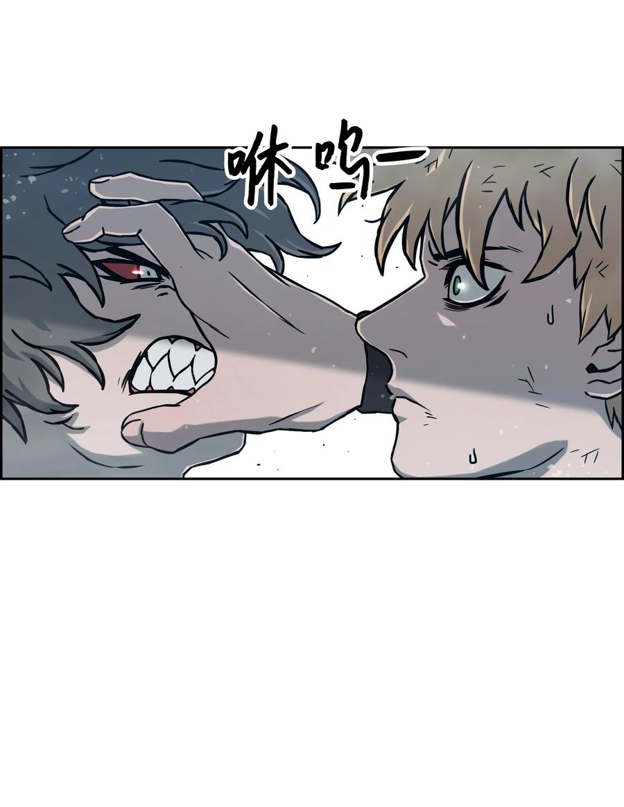 《全职猎魔团》12 暴食之王 第23页