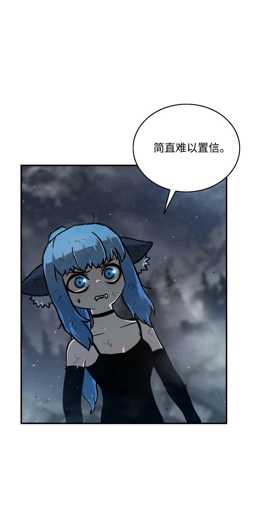 《全职猎魔团》12 暴食之王 第5页