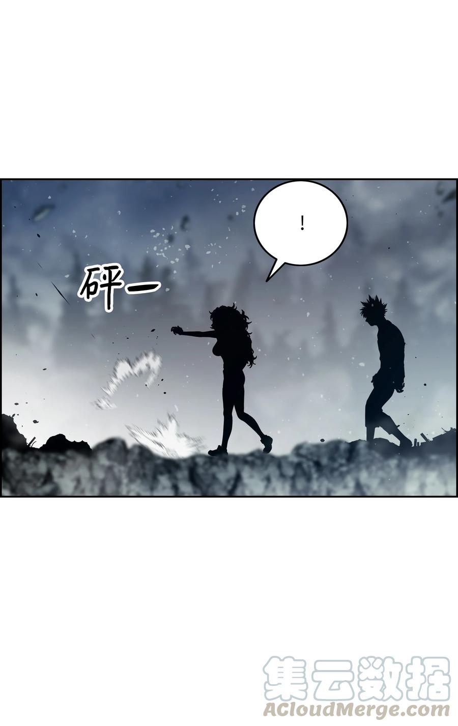 《全职猎魔团》12 暴食之王 第37页