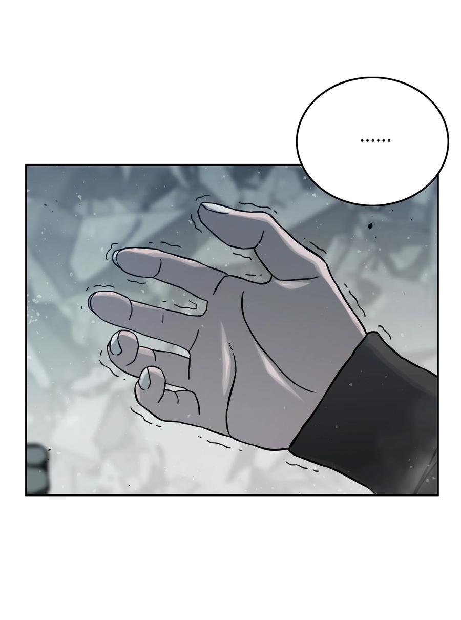 《全职猎魔团》12 暴食之王 第41页
