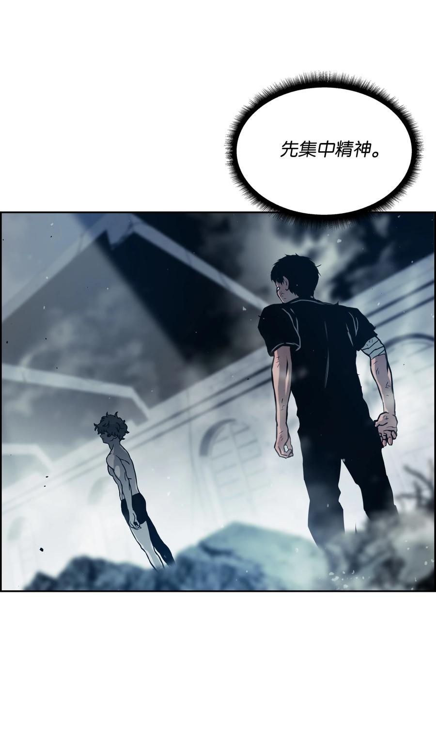 《全职猎魔团》12 暴食之王 第15页
