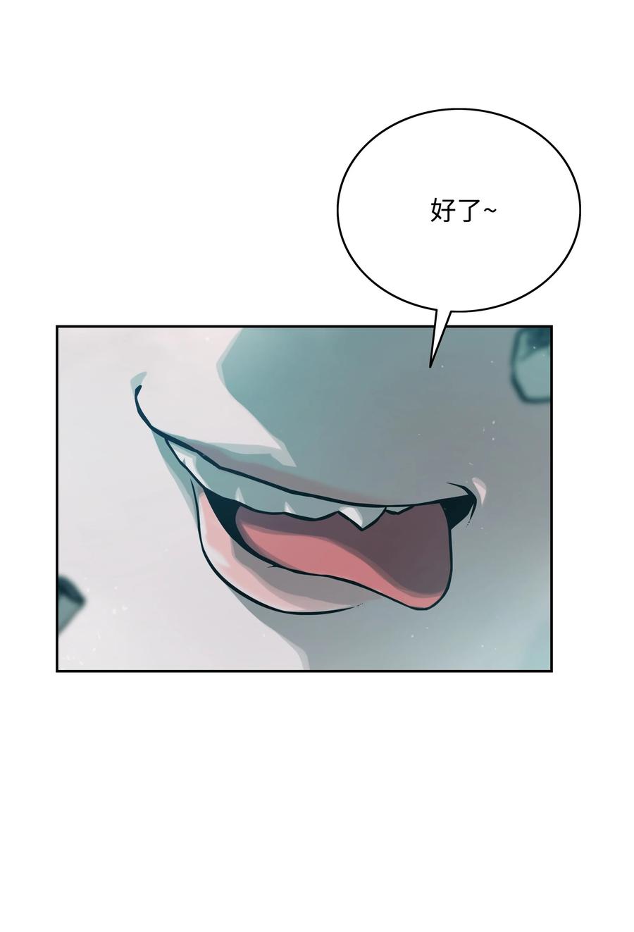 《全职猎魔团》12 暴食之王 第75页
