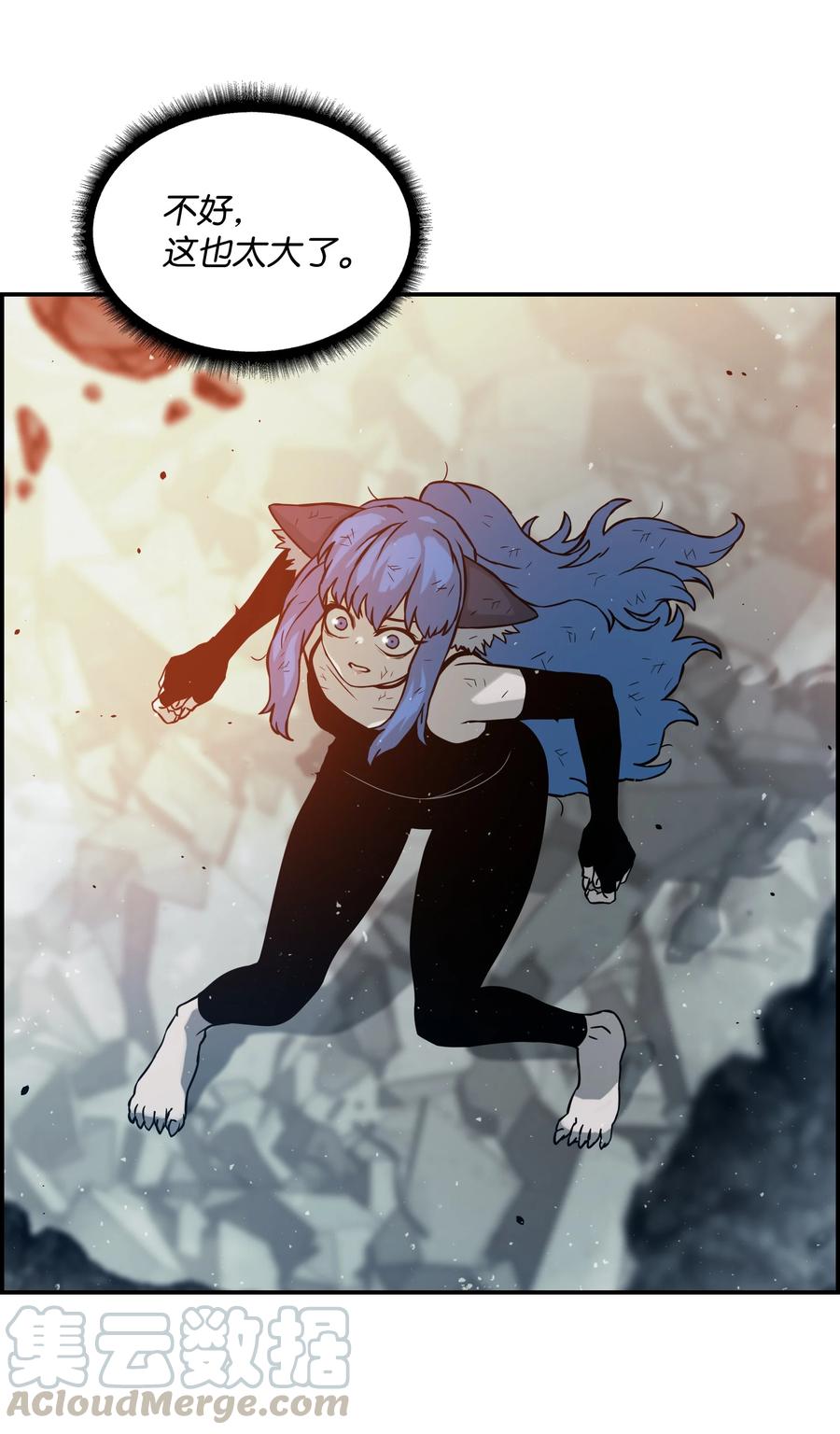 《全职猎魔团》12 暴食之王 第58页