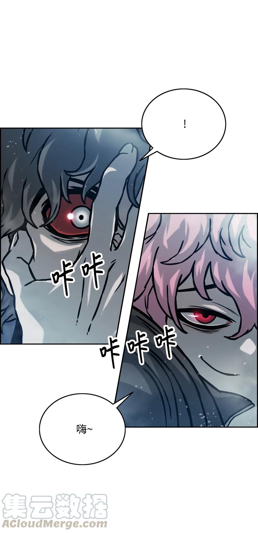 《全职猎魔团》12 暴食之王 第22页