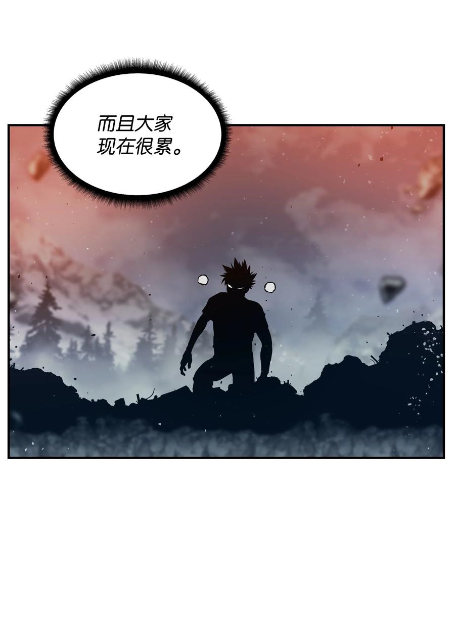 《全职猎魔团》12 暴食之王 第60页