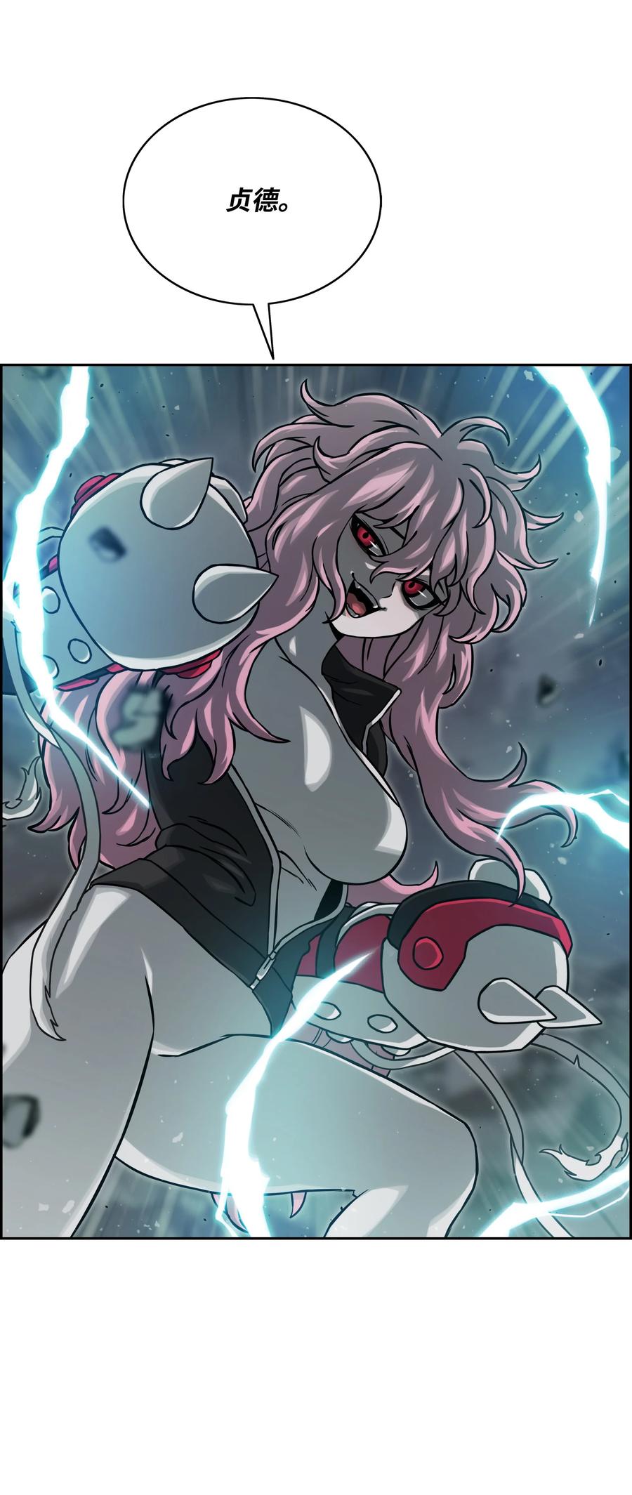 《全职猎魔团》12 暴食之王 第65页