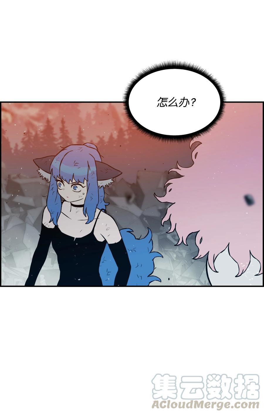 《全职猎魔团》12 暴食之王 第61页