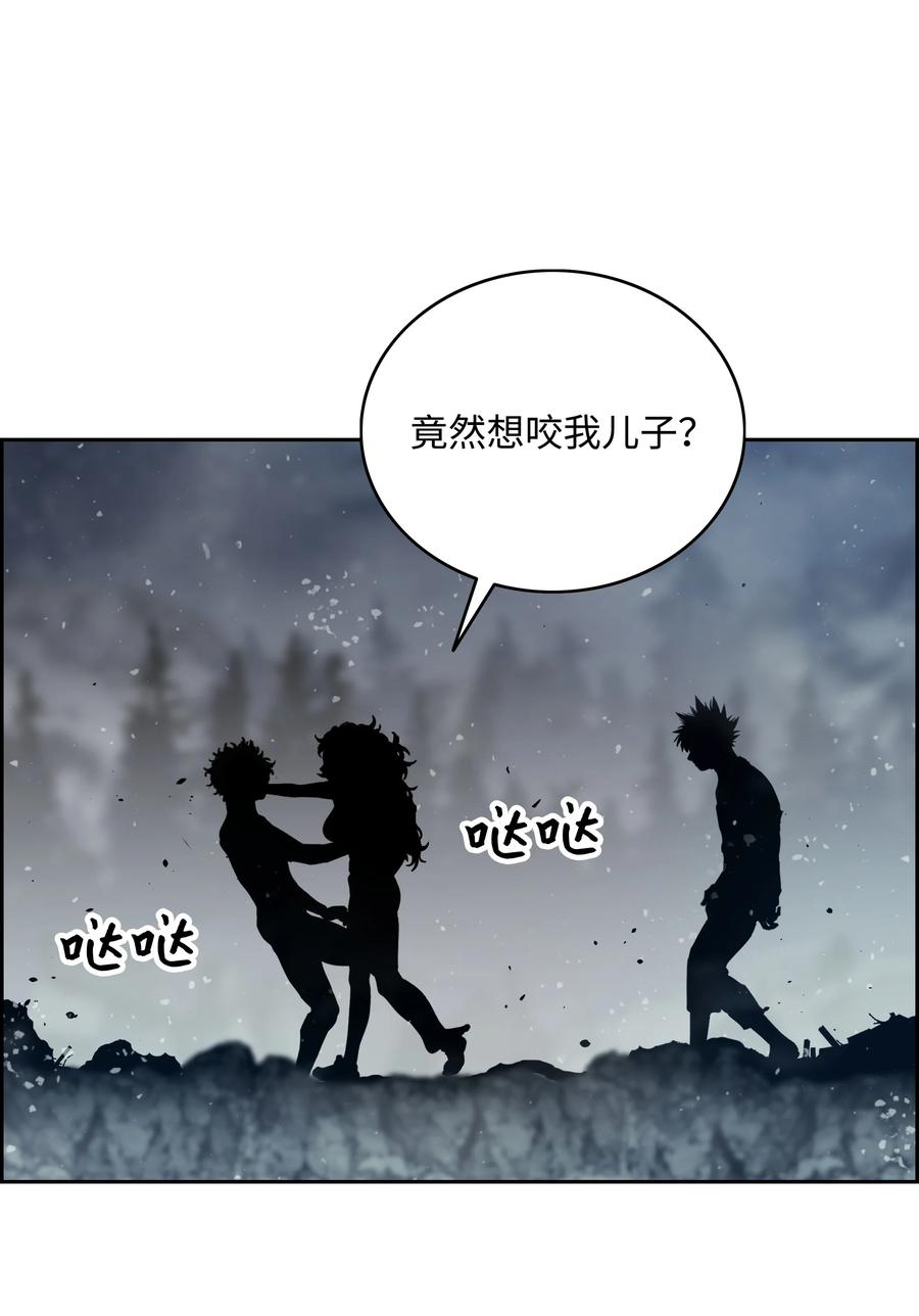 《全职猎魔团》12 暴食之王 第24页