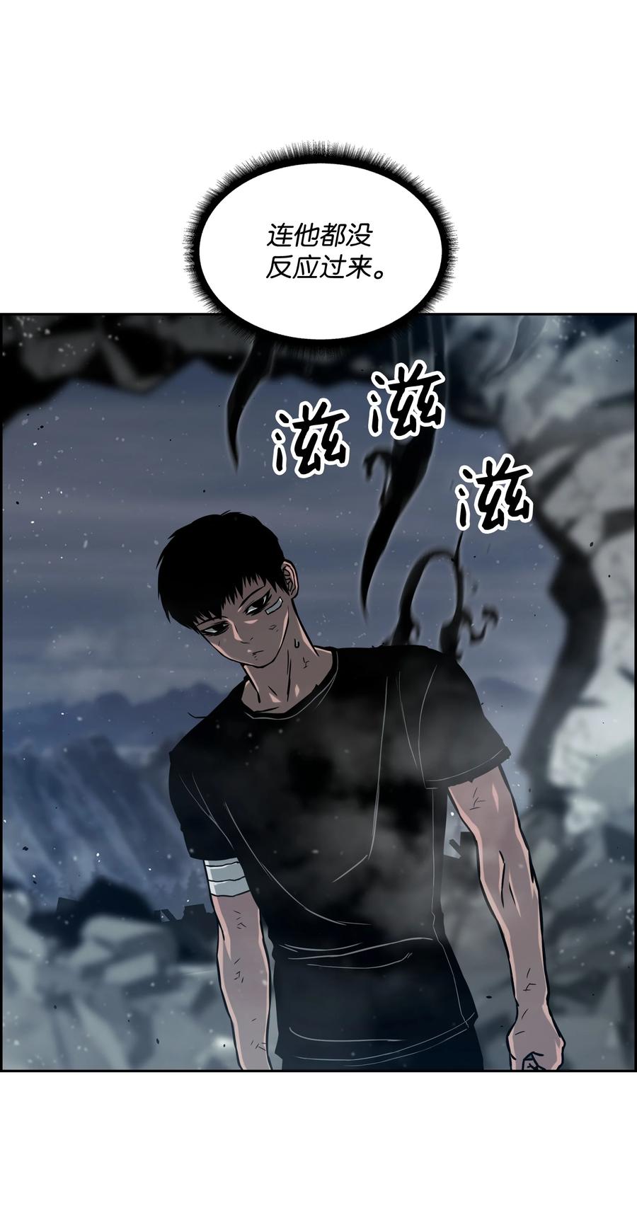 《全职猎魔团》12 暴食之王 第3页