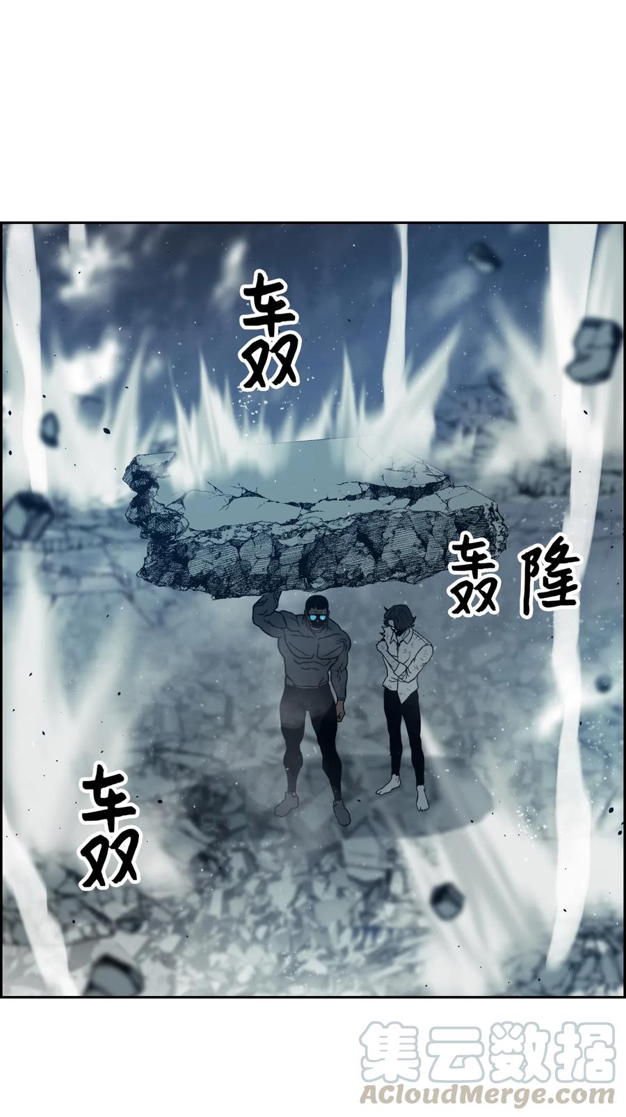 《全职猎魔团》13 贪欲之王 第7页