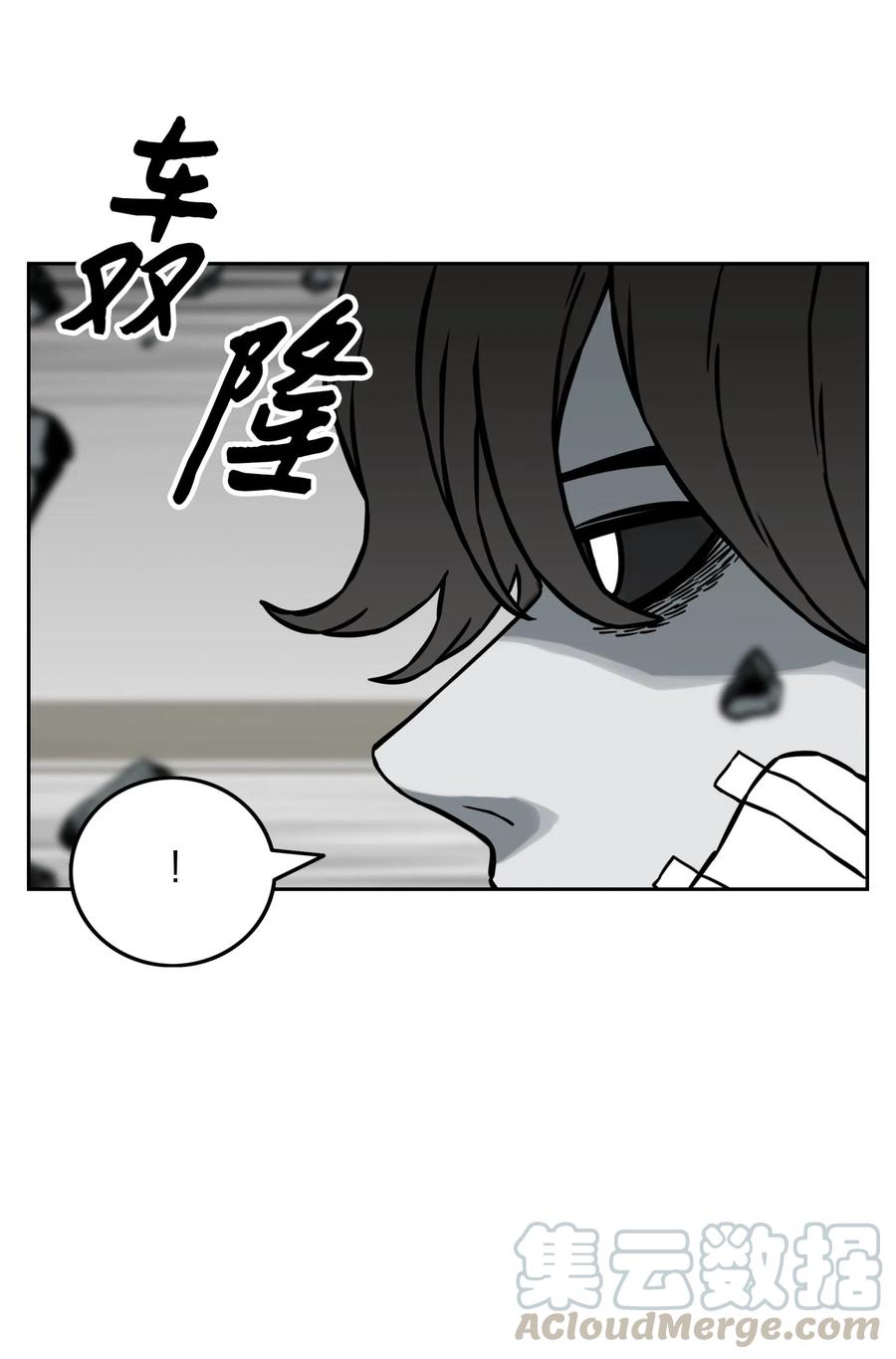 《全职猎魔团》13 贪欲之王 第73页