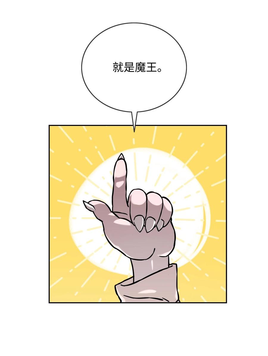 《全职猎魔团》13 贪欲之王 第18页