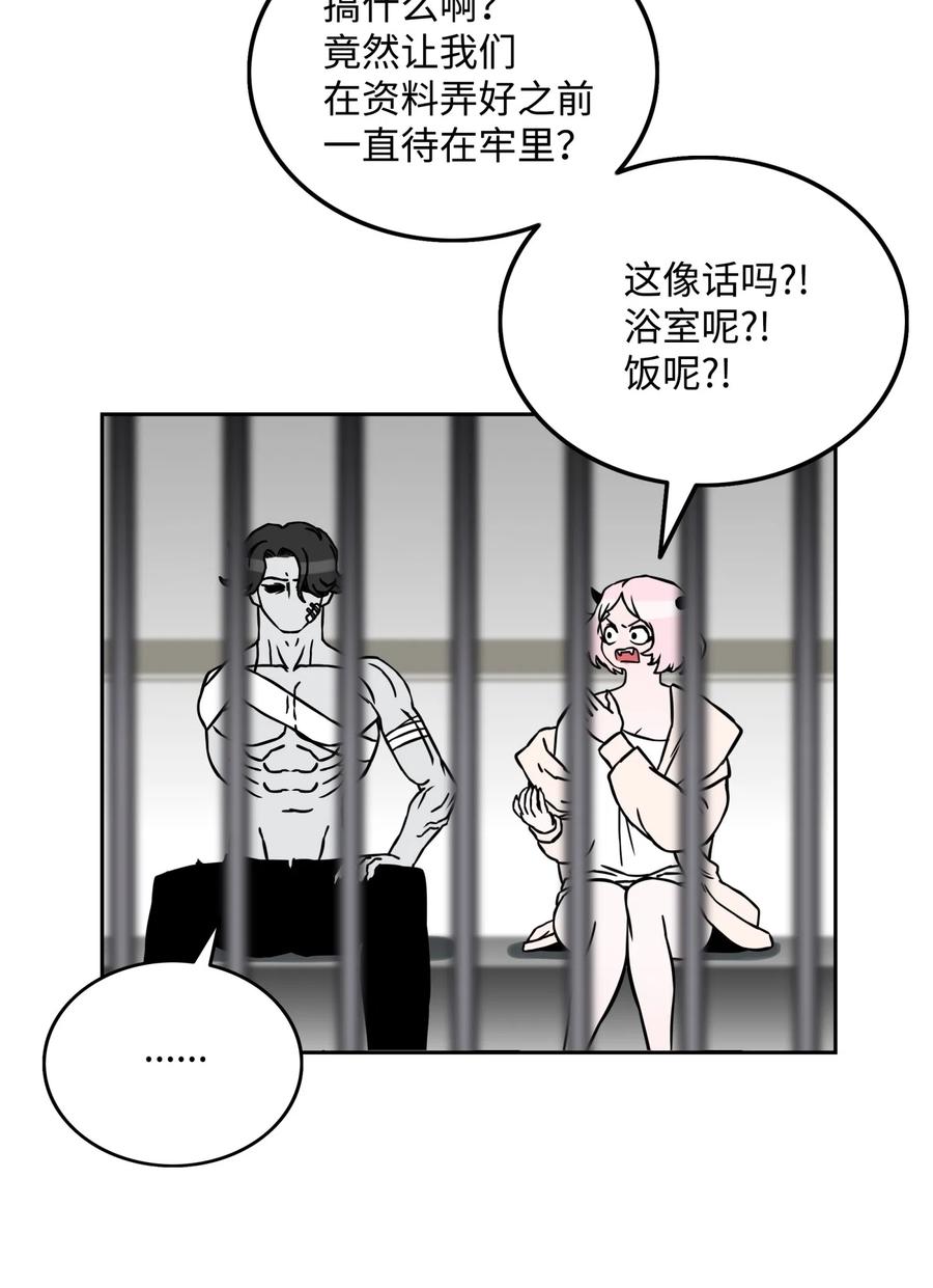 《全职猎魔团》13 贪欲之王 第72页