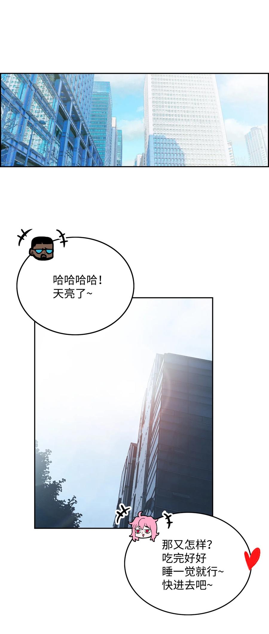 《全职猎魔团》13 贪欲之王 第56页