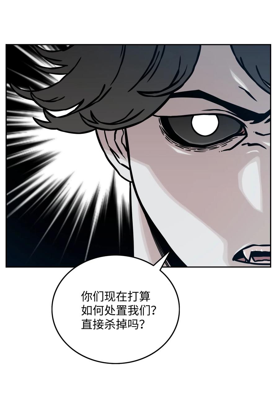 《全职猎魔团》13 贪欲之王 第39页