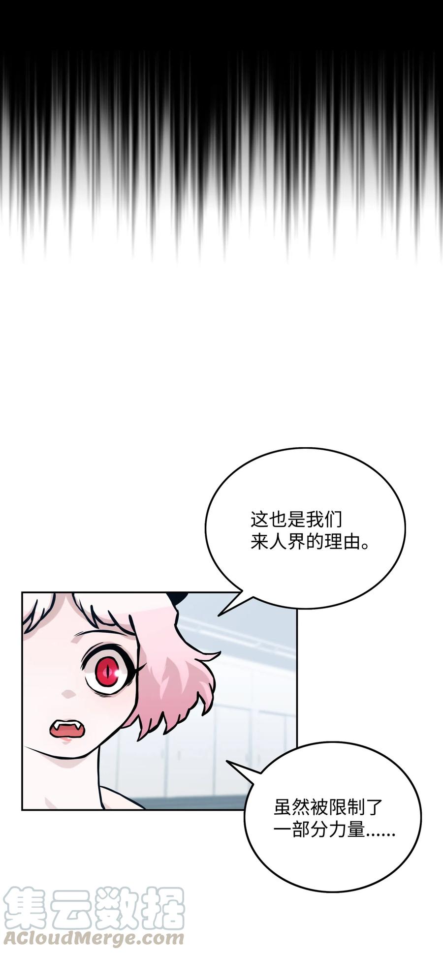 《全职猎魔团》13 贪欲之王 第37页