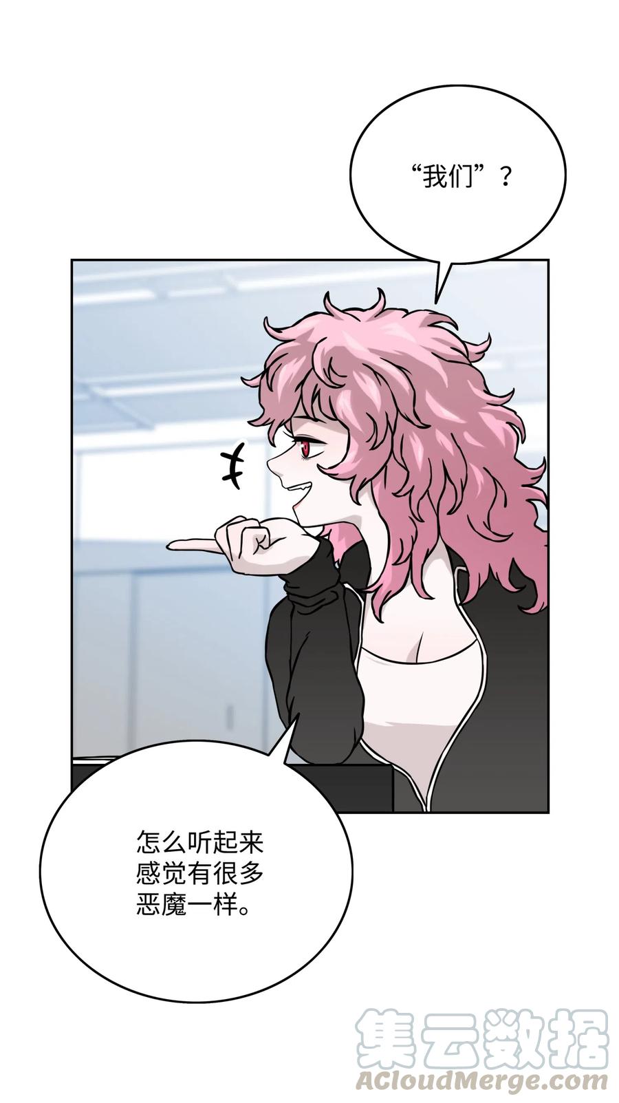《全职猎魔团》13 贪欲之王 第22页