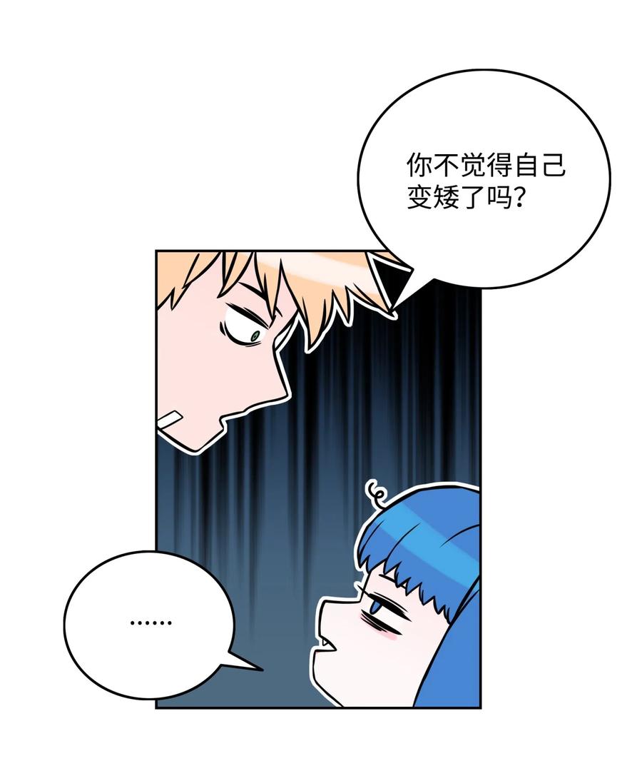 《全职猎魔团》13 贪欲之王 第60页