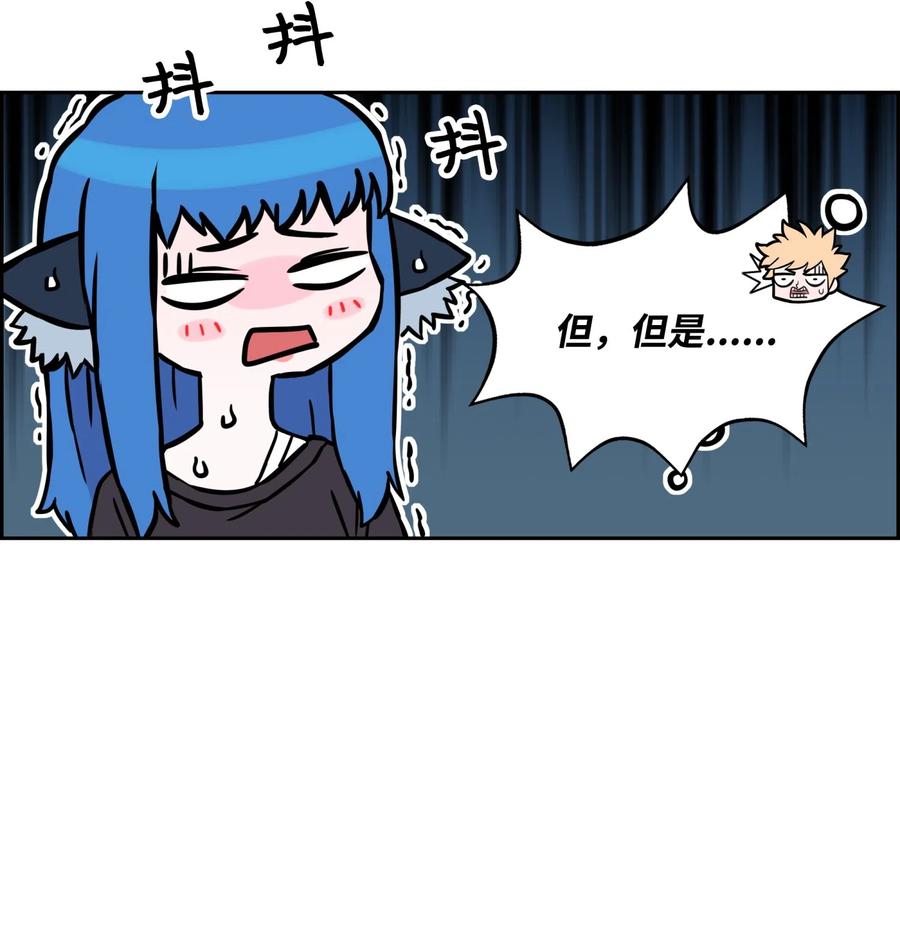 《全职猎魔团》13 贪欲之王 第66页